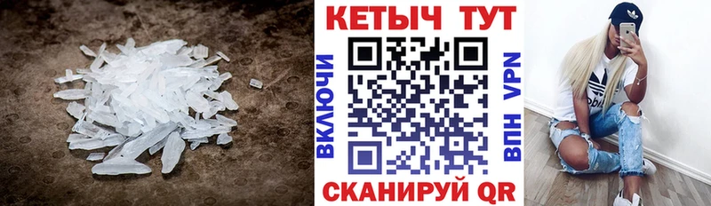КЕТАМИН VHQ  Сретенск 